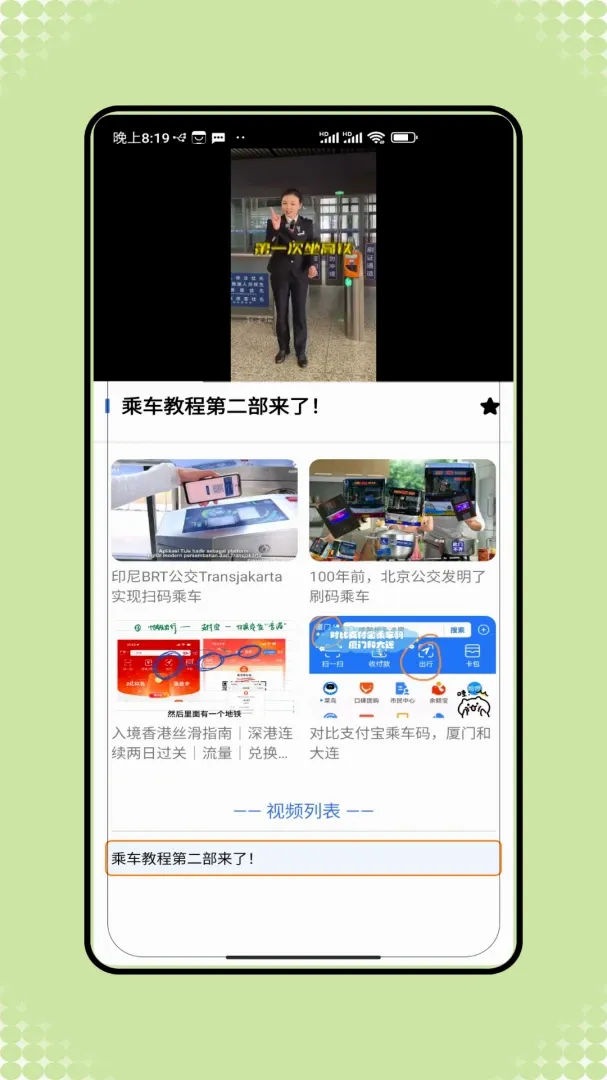 �˳���һ��ͨ��׿���ֻ���