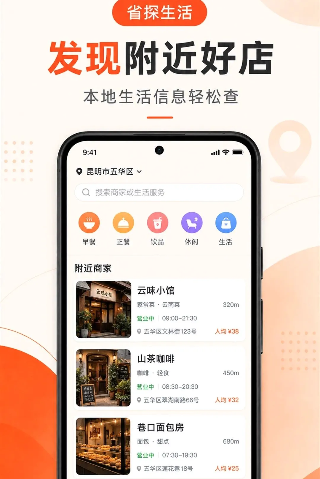 省探惠生活(本地生活服务) 省探惠生活(本地生活服务)