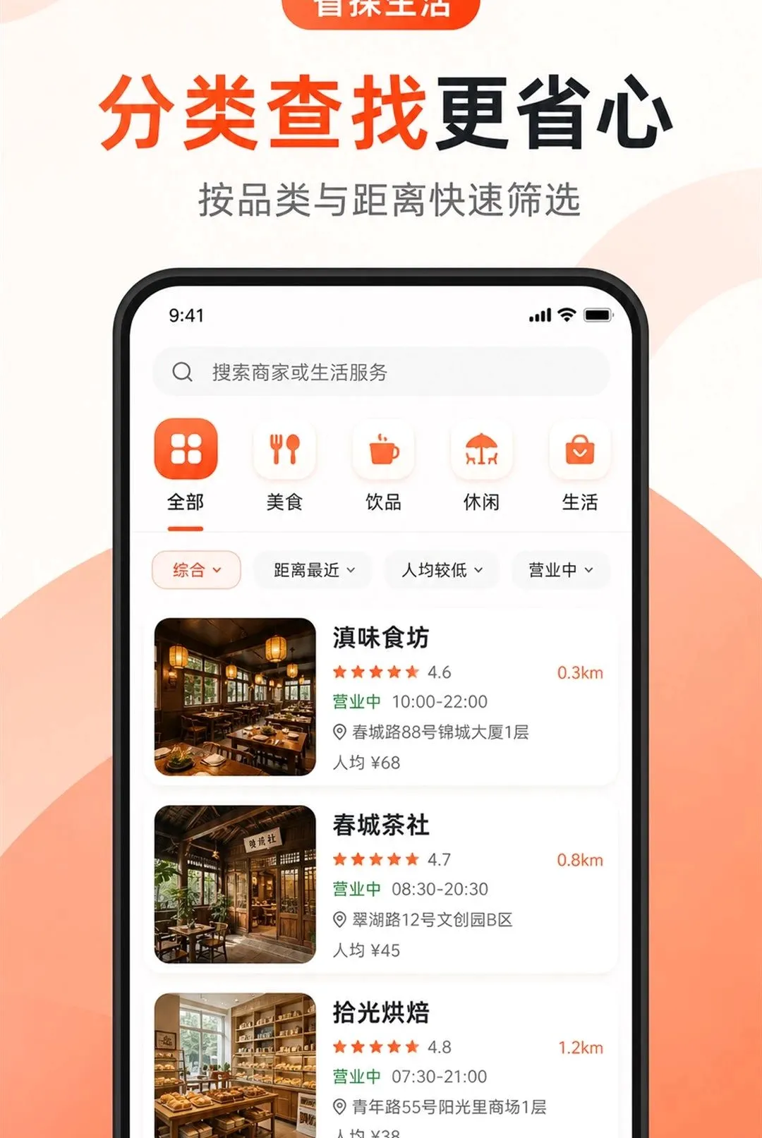 省探惠生活(本地生活服务) 省探惠生活(本地生活服务)