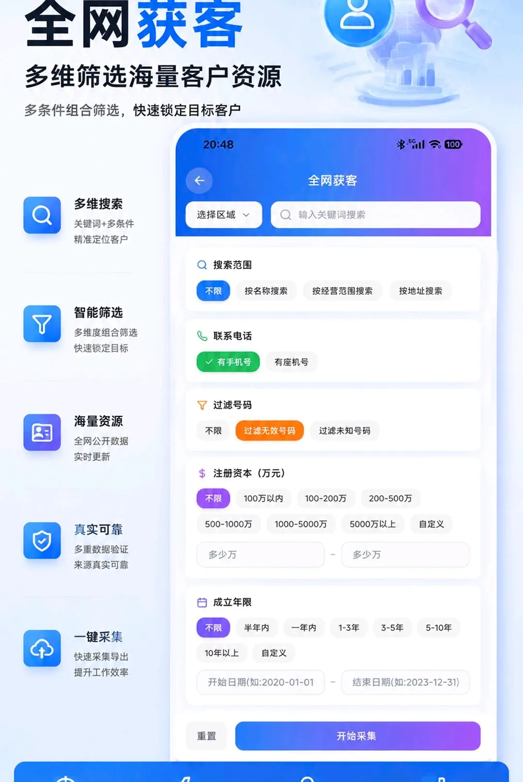 ���ԴAPP(���ܻ�͹���)