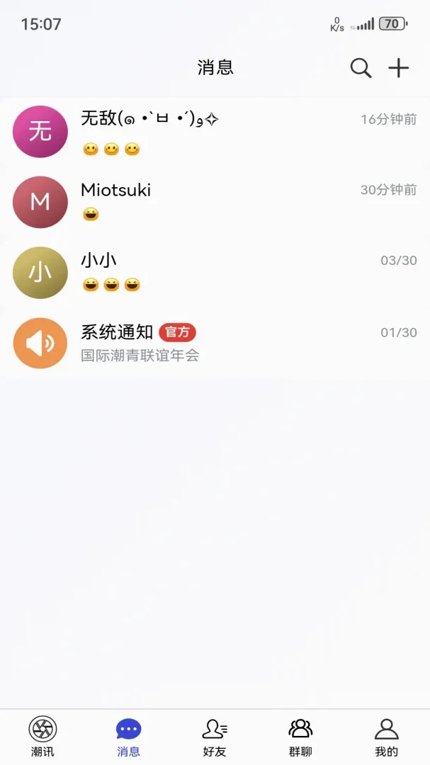 潮汕季(潮侨智能平台) 潮汕季(潮侨智能平台)