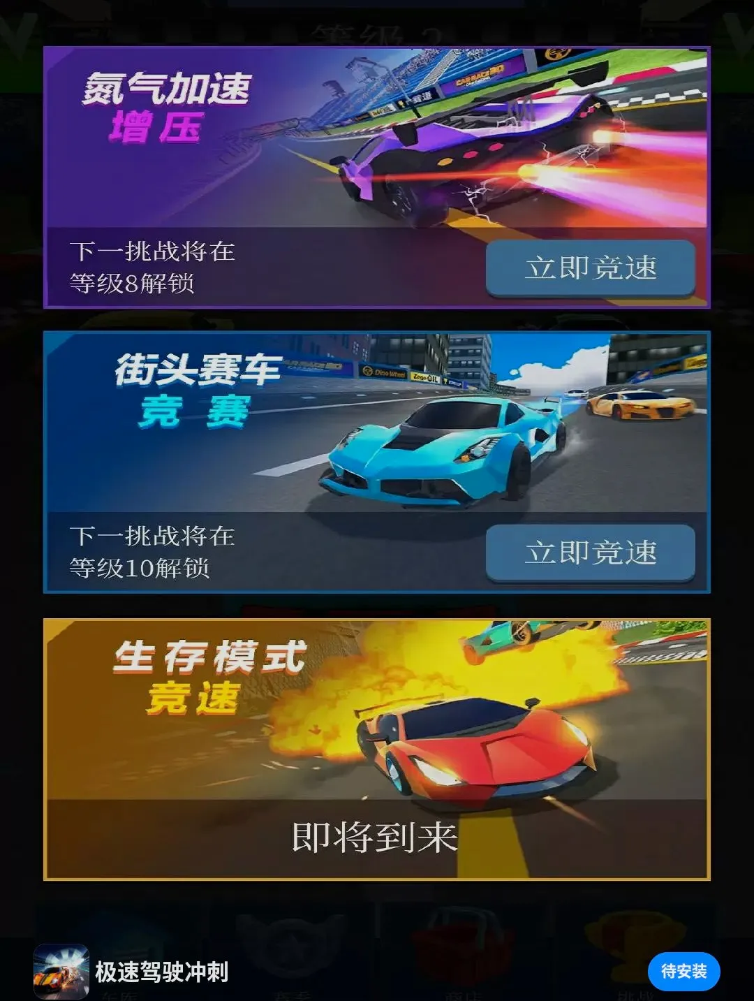 ���ټ�ʻ��̰�׿���ֻ���