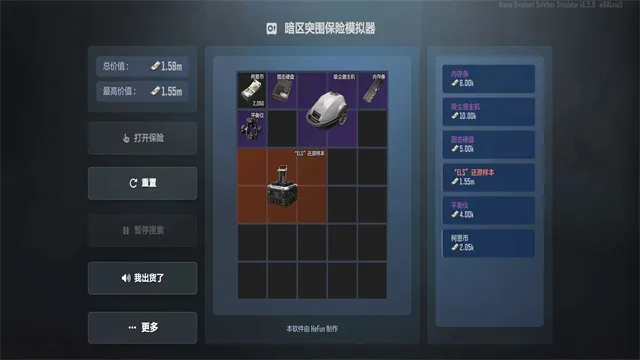 暗区突围保险模拟器(暗区突围游戏) 暗区突围保险模拟器(暗区突围游戏)