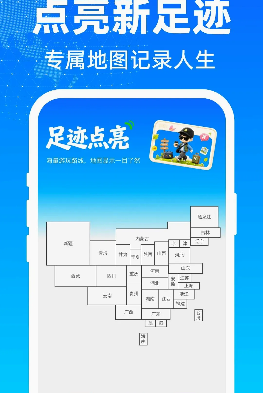 畅行极速免费导航软件2026官方正版 畅行极速免费导航软件2026官方正版