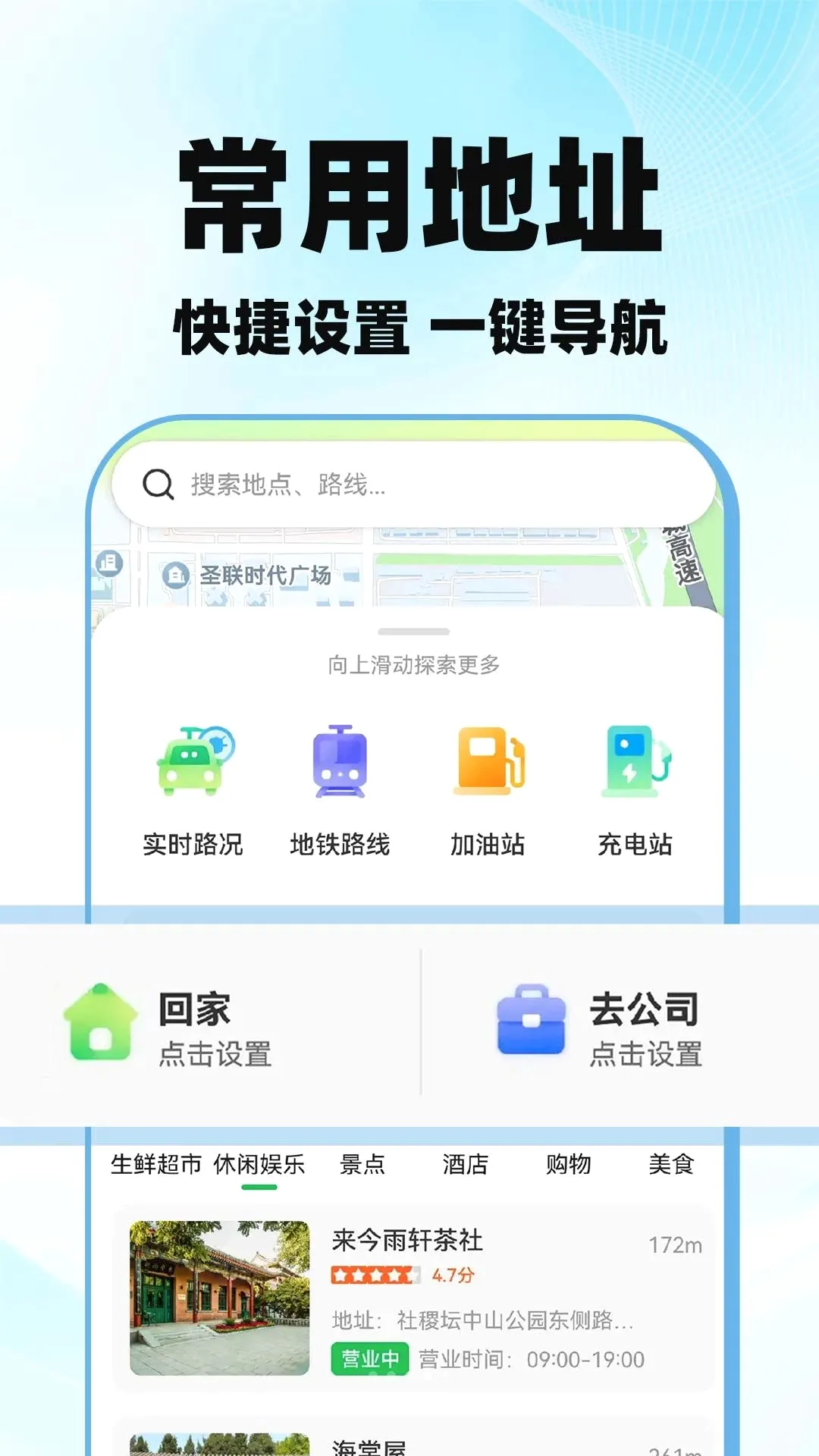 高图导航地图实时软件(地图出行工具) 高图导航地图实时软件(地图出行工具)