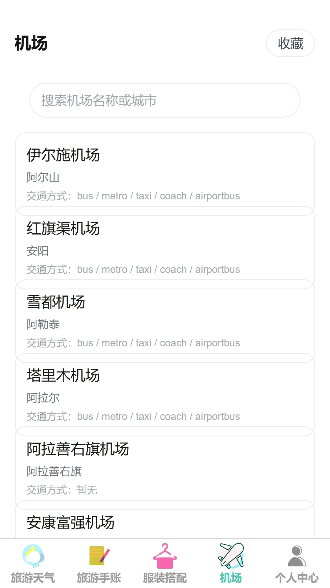 游络畅游2026官方最新版本 游络畅游2026官方最新版本