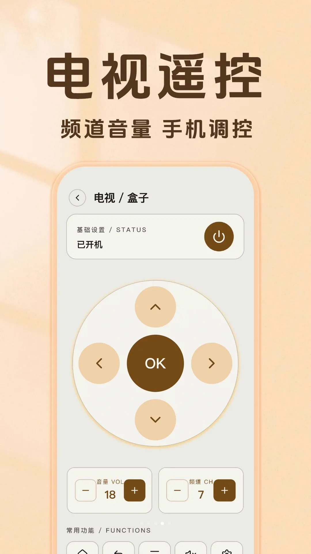 ����ң�����յ���ͨ(�ҵ�ң�ع���)