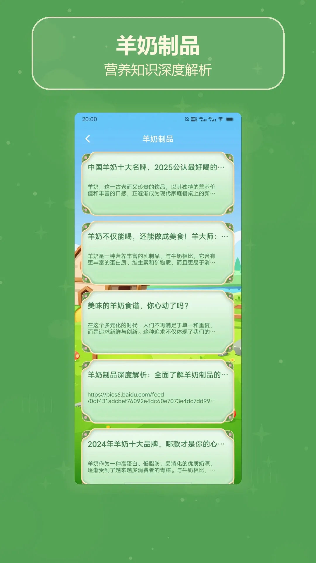羊气十足2026最新版本 羊气十足2026最新版本