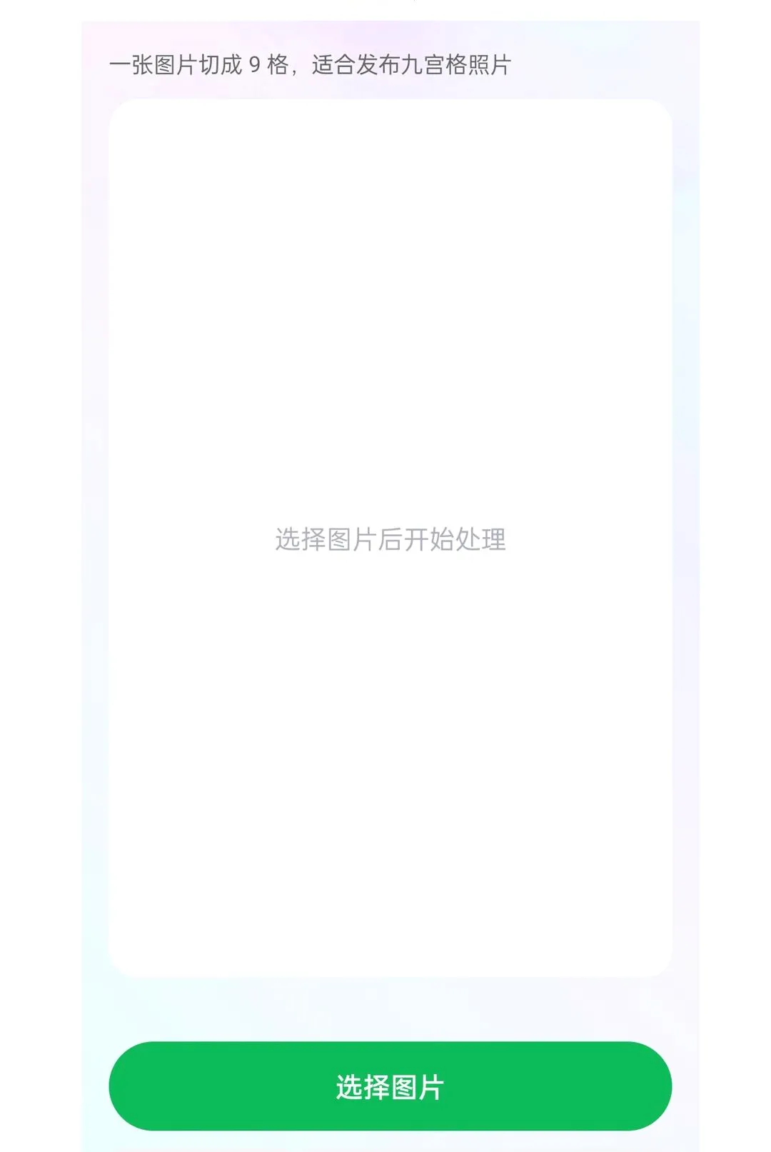 微圈快截图(图片处理工具) 微圈快截图(图片处理工具)