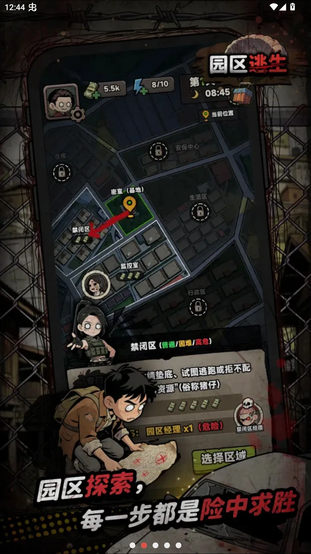 我在园区搜打撤测试服(园区生存游戏) 我在园区搜打撤测试服(园区生存游戏)