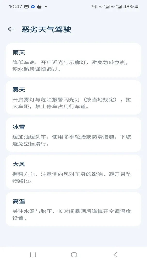 ·���ݳ�Υ��ָ��APP2026�ٷ����°汾