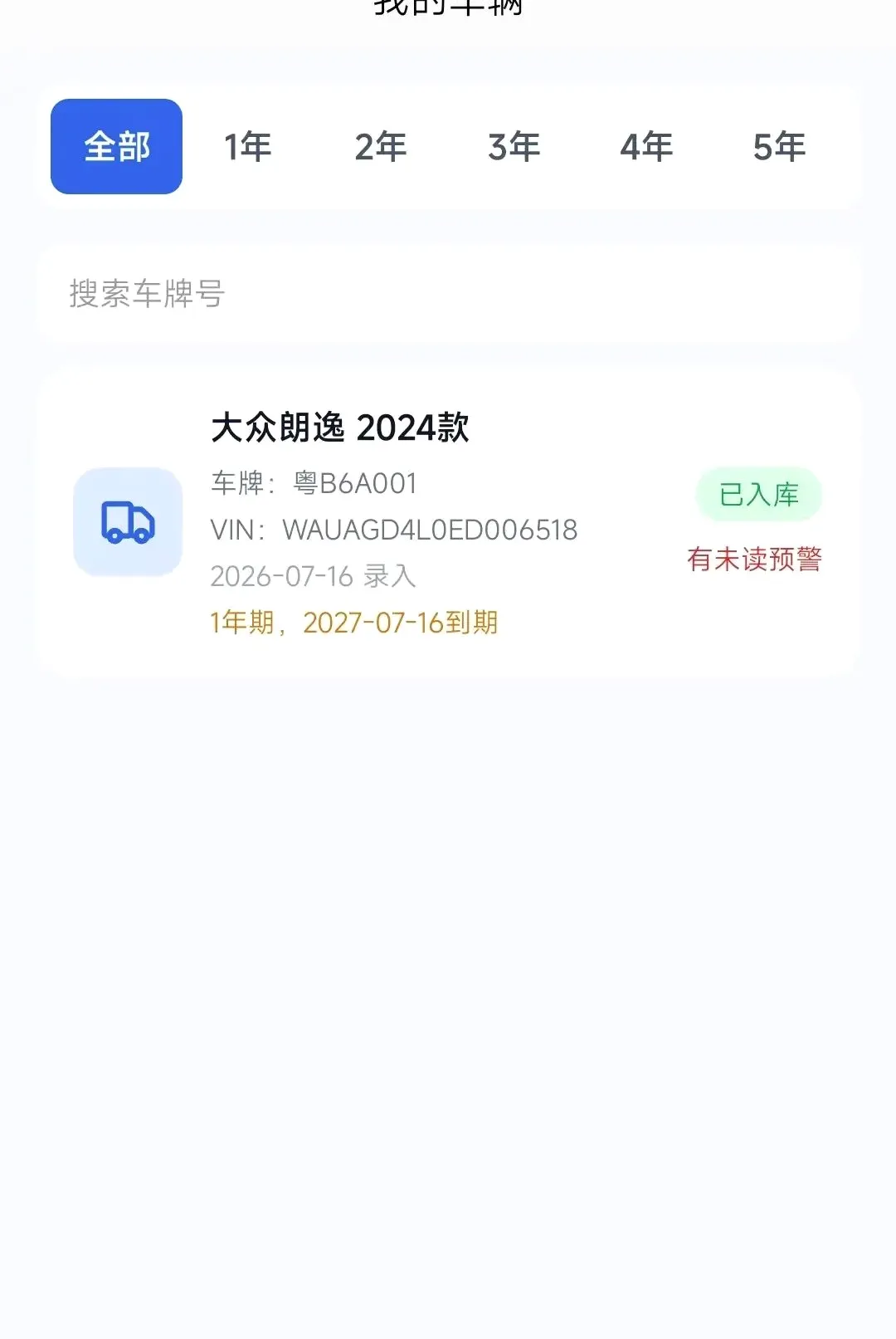 ��E��Ԥ��ƽ̨(����Ԥ��Ӧ��)