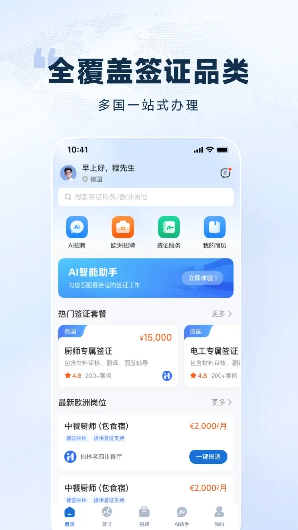 ŷ��ͨAPP(������Ƹ����)