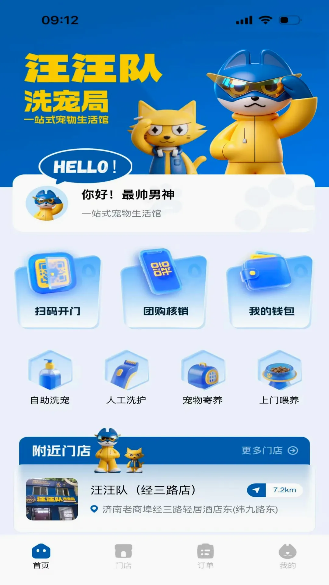 ������ϴ���(�������ƽ̨)