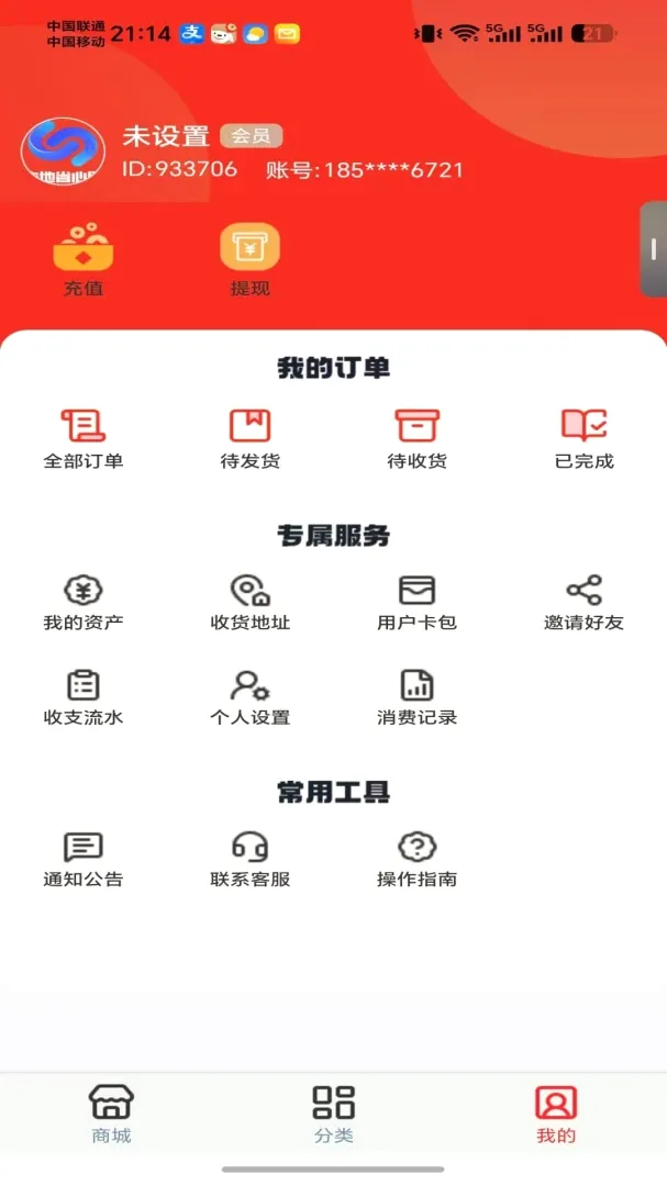 ����ʡ����APP(���ع���ƽ̨)