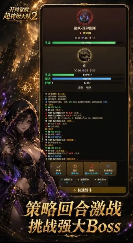 ���־��ѳ����츳2(���ѳ�����Ϸ)