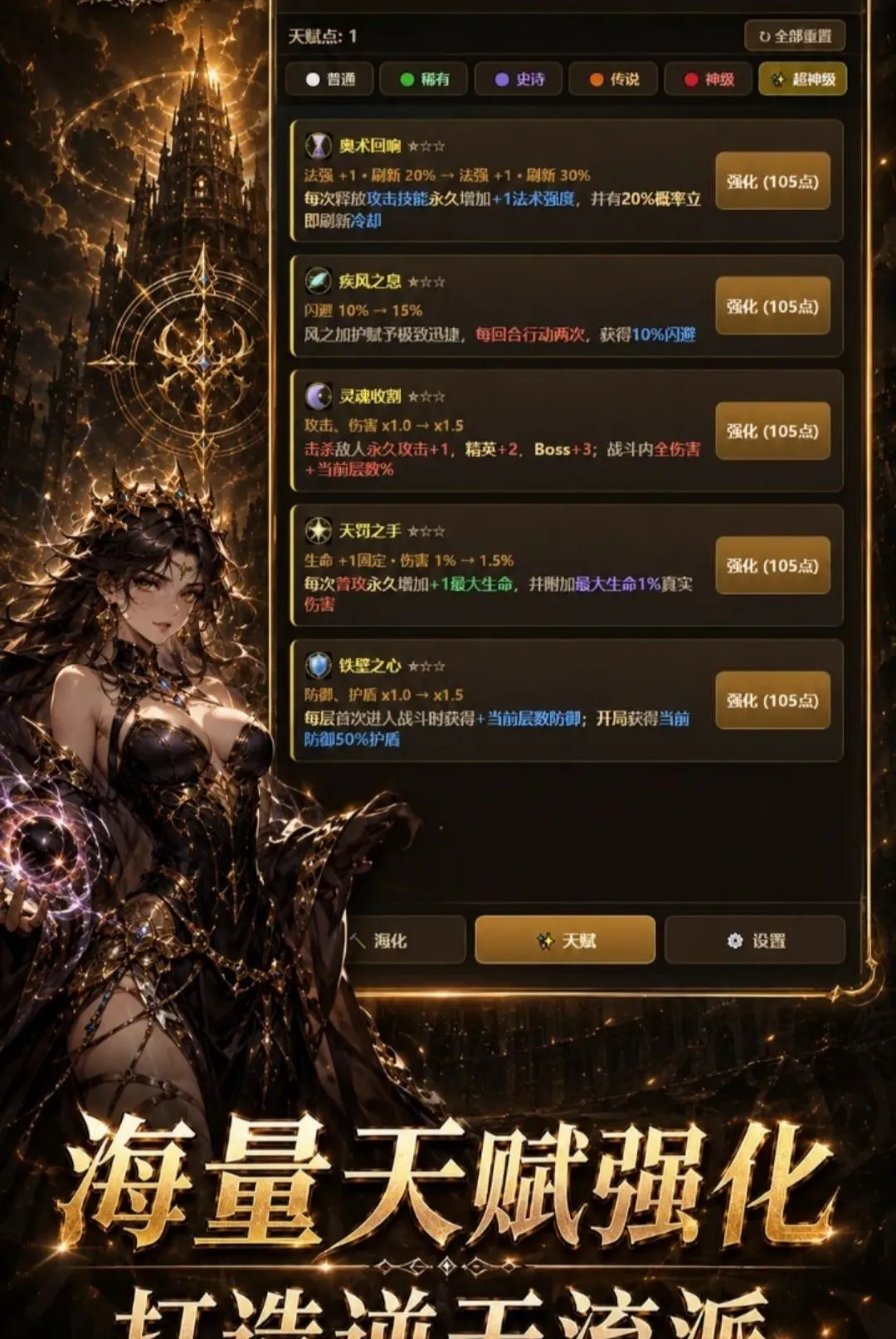 ���־��ѳ����츳2(���ѳ�����Ϸ)