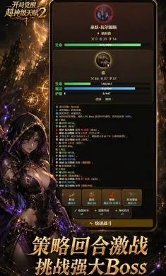 ���־��ѳ����츳2(���ѳ�����Ϸ)