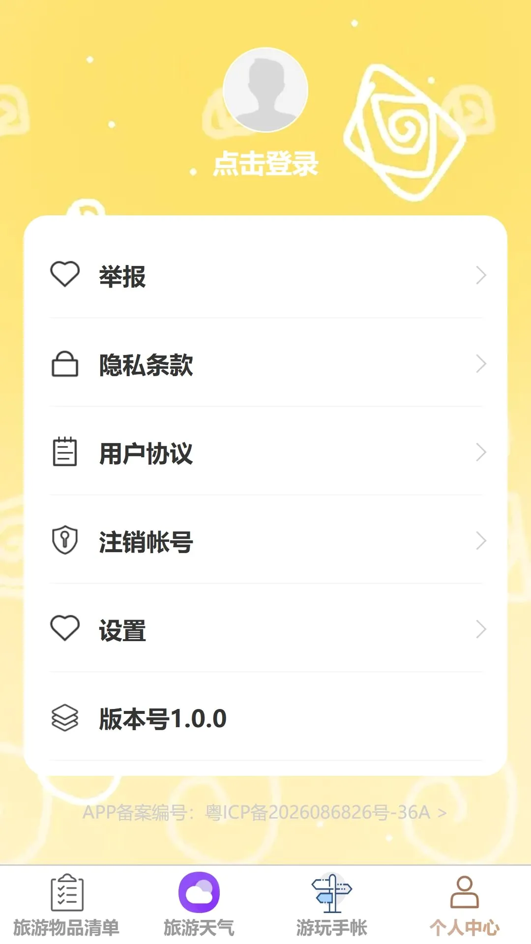 �ǳ�����(���й滮����)