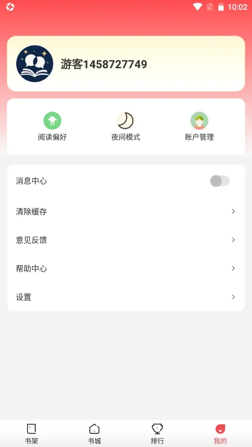 絮语星匣2026官方正版 絮语星匣2026官方正版