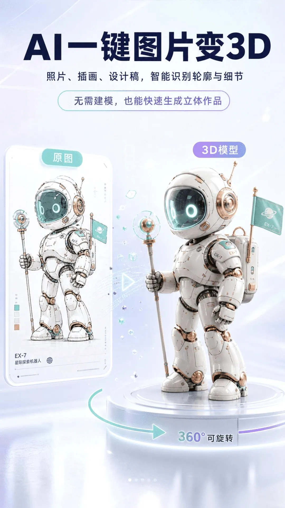 AI 3D��ģ(AI��ά��������)