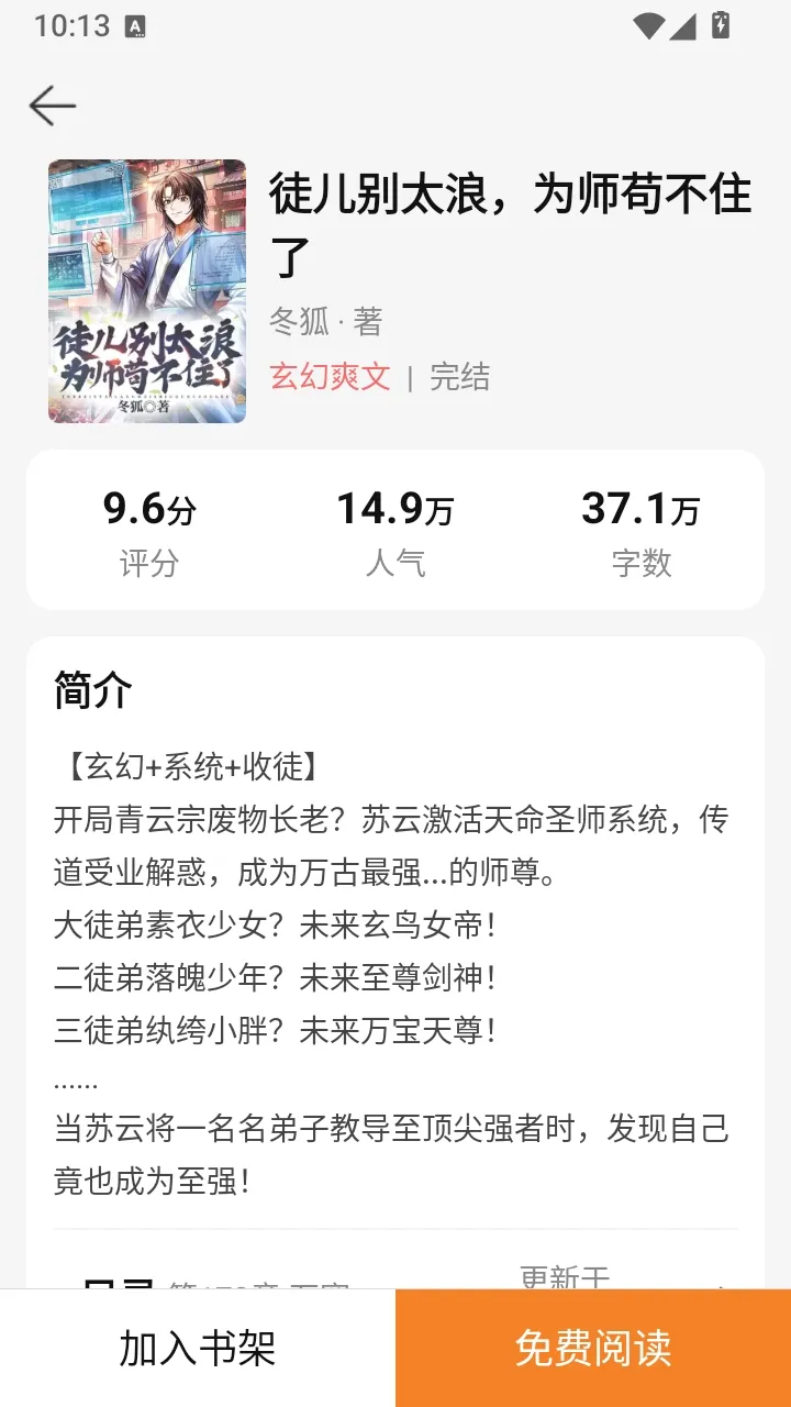 缃帙藏言(小说阅读平台) 缃帙藏言(小说阅读平台)