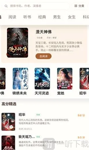 番读免费看书APP2026官方正版