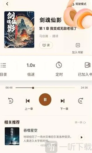 番读免费看书APP2026官方正版