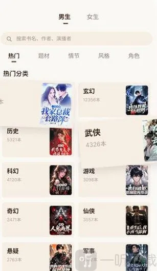 番读免费看书APP2026官方正版