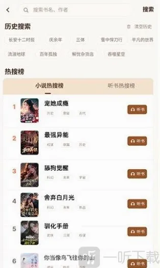 番读免费看书APP2026官方正版 番读免费看书APP2026官方正版
