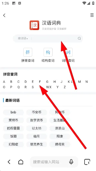 闪速浏览器搜索引擎免付费版2026下载安装 闪速浏览器搜索引擎免付费版2026下载安装