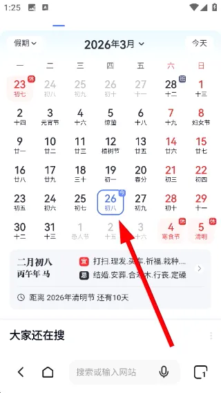 闪速浏览器搜索引擎免付费版2026下载安装