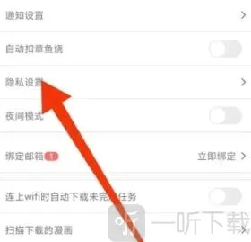 JMconm版(漫画阅读软件)