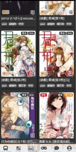 JMconm版(漫画阅读软件) JMconm版(漫画阅读软件)