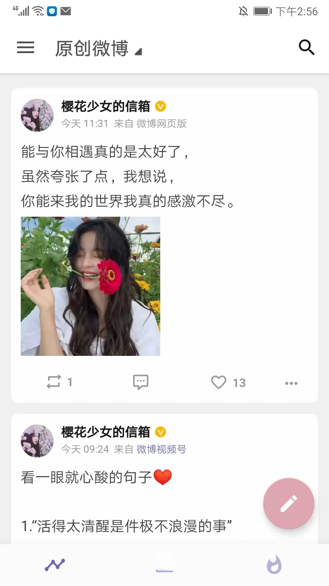 share�������ͻ���(��ˬ΢���ͻ���)