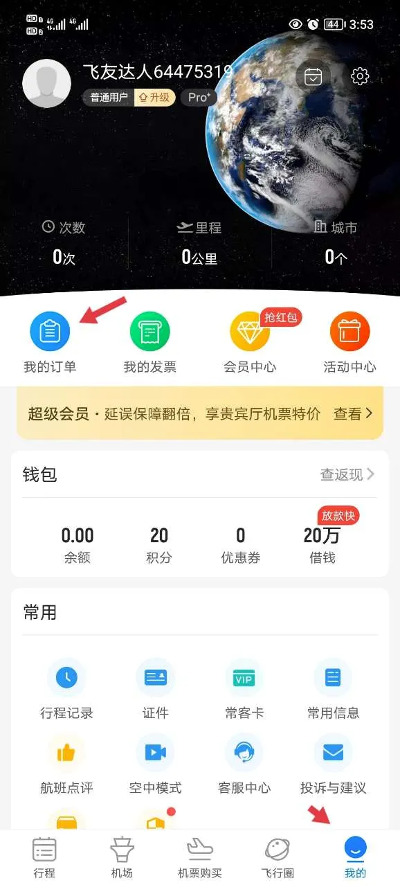 �ɳ�׼�����״�(�����ѯӦ��)