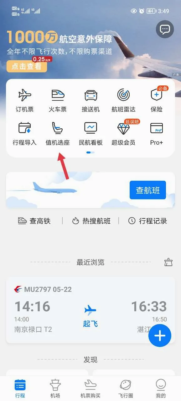 �ɳ�׼�����״�(�����ѯӦ��)