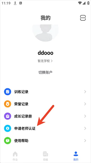 ��������Сѧ(У԰����Ӧ��)