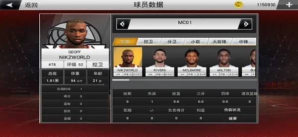 NBA 2K27�����ֻ���