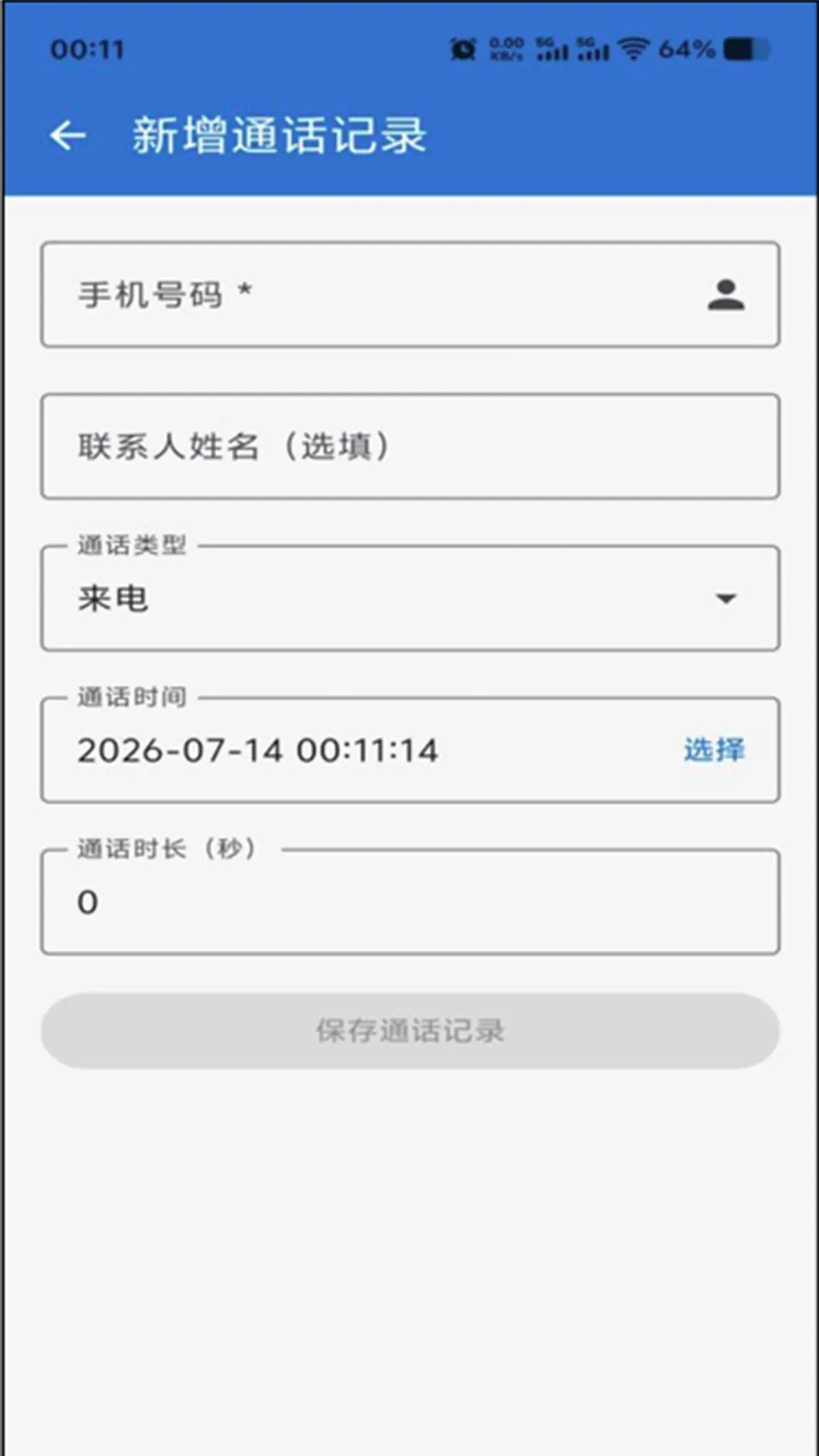 ͨ����¼���ְ�׿���ֻ���