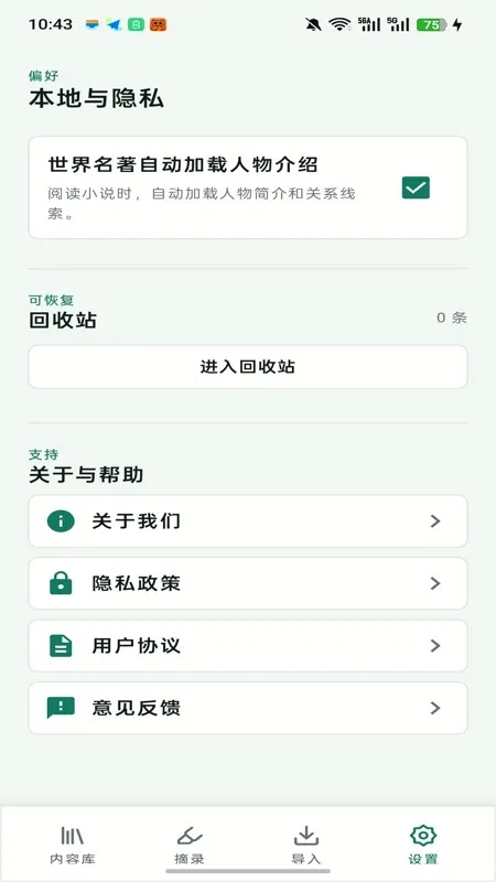 青简阅读器(轻量阅读工具) 青简阅读器(轻量阅读工具)