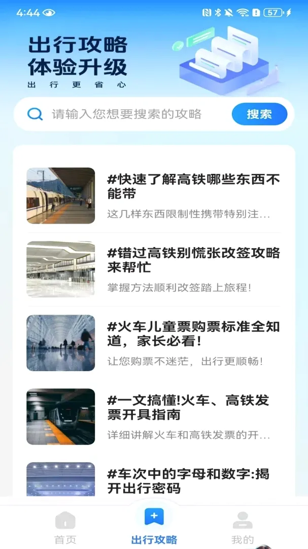 ��Ʊ������Ʊ2026�ٷ����°汾
