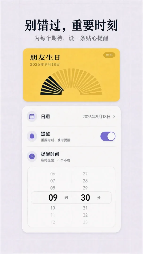 С��ͷ����ʱ2026���°汾