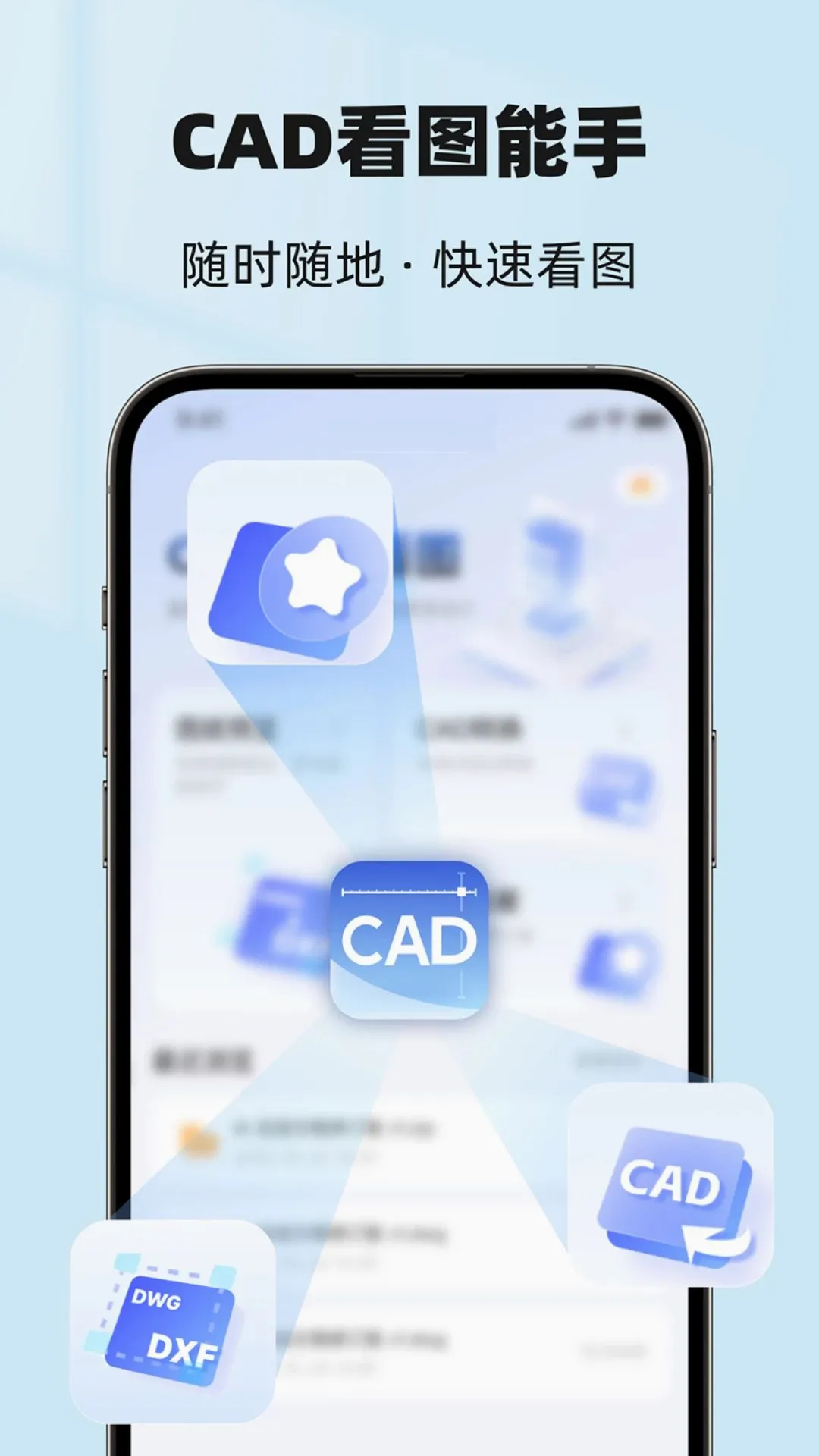 CAD��ͼ���������ֻ���