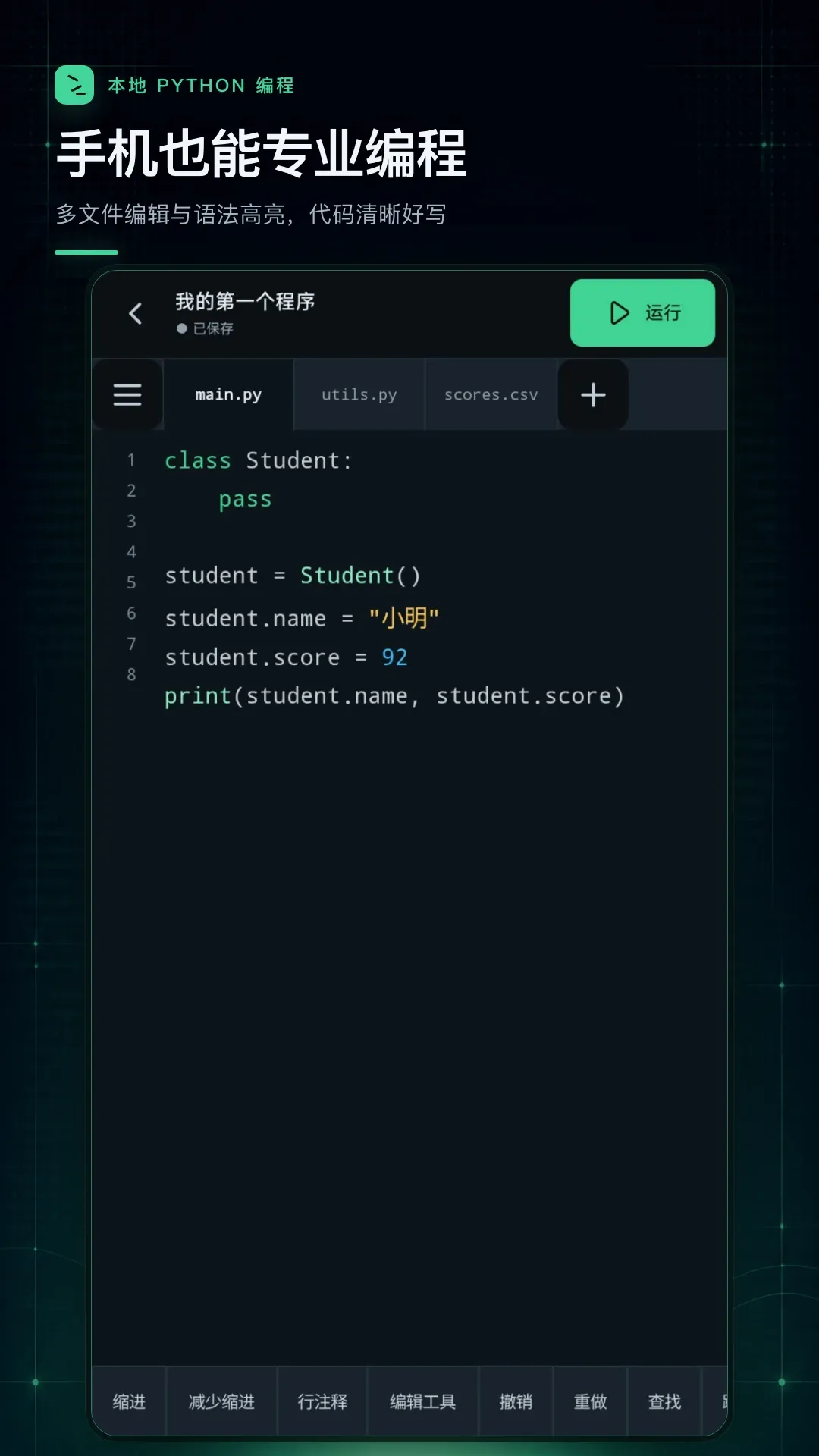 python���������(�ƶ���̹���)