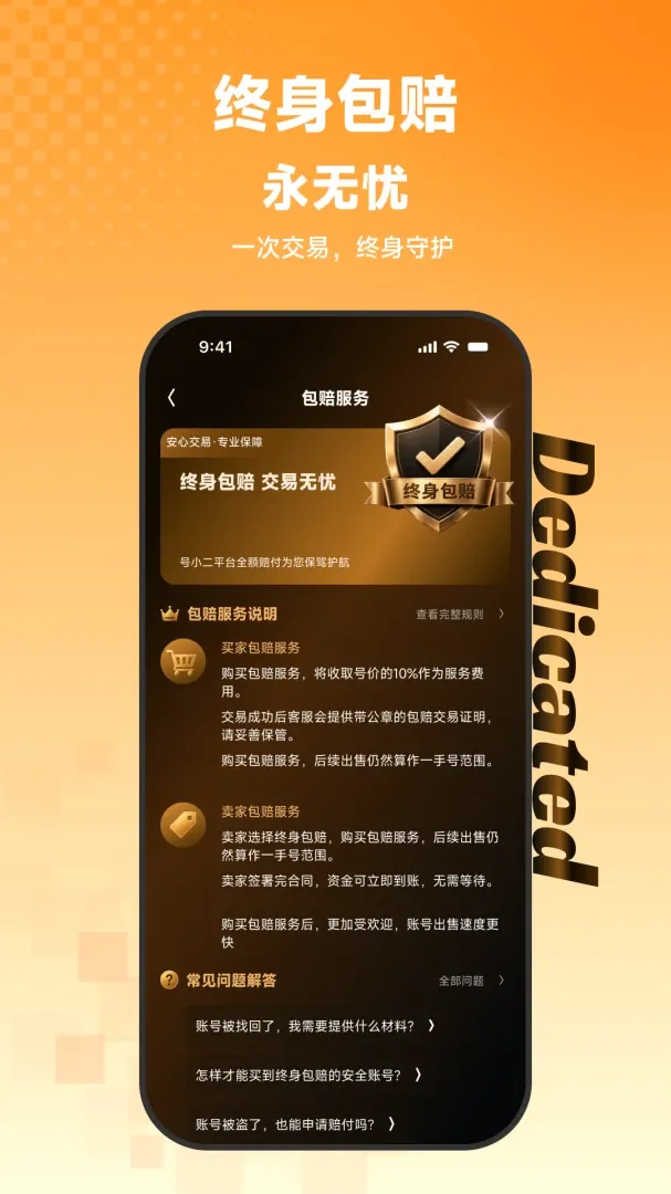 号小二代售(游戏账号交易平台) 号小二代售(游戏账号交易平台)