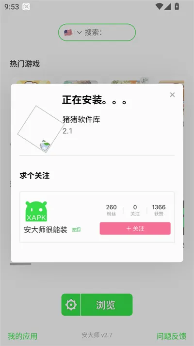 ����ʦ�����(APK��������)