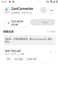 ZenConverter开源版2026下载安装 ZenConverter开源版2026下载安装