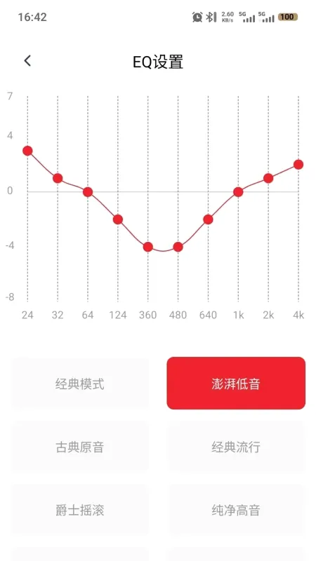 纽曼音频(蓝牙外设助手) 纽曼音频(蓝牙外设助手)