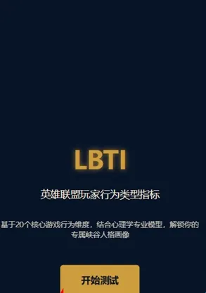 Ӣ����������˸����LBTI2026�ٷ�����